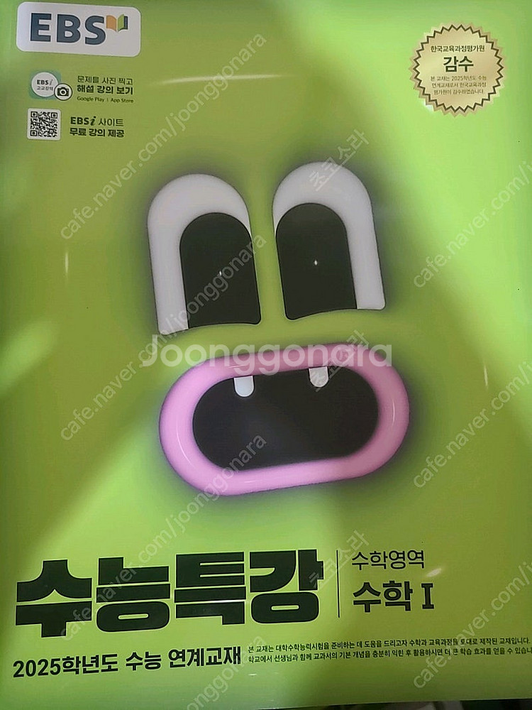 각종 고등학교 수능 내신 준비책--4